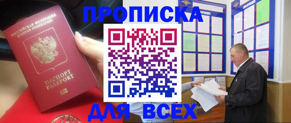 временная регистрация надежно в Дятьково