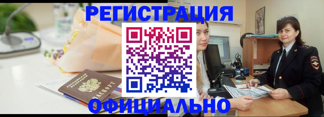 где прописаться в Дятьково