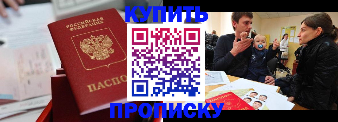 прописка штамп в Дятьково