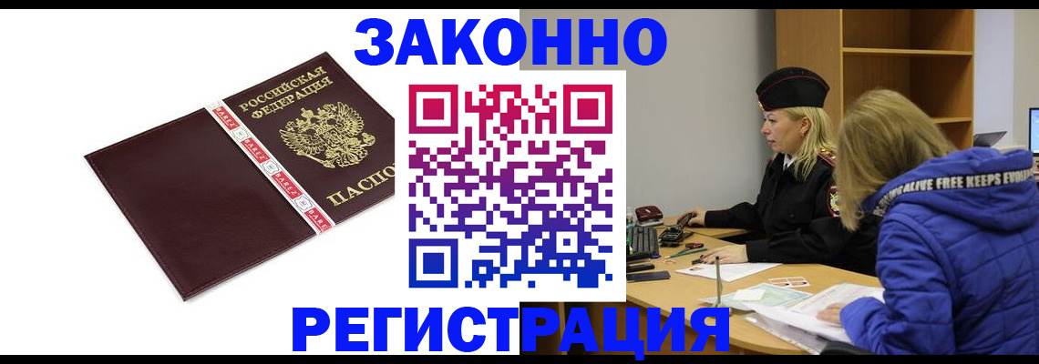 где прописаться в Дятьково