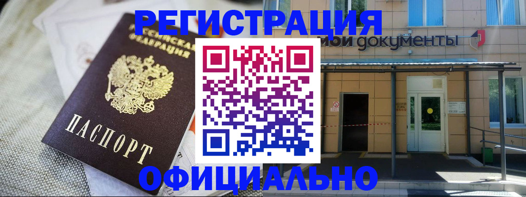 временная регистрация недорого в Дятьково
