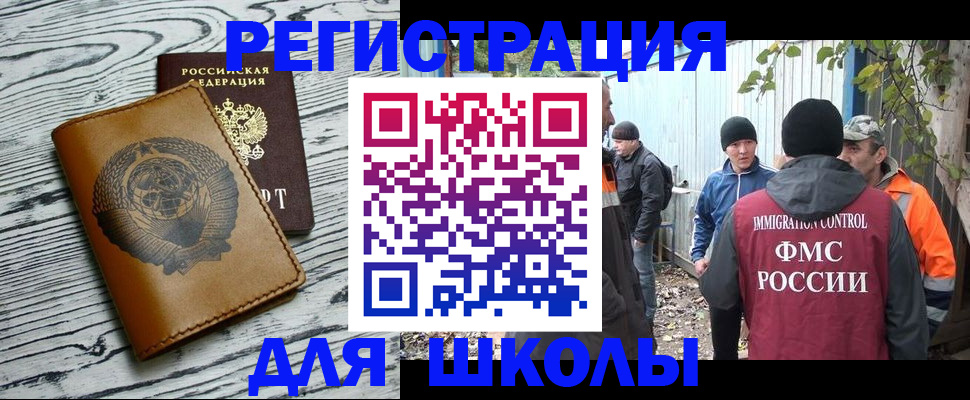 прописка в Дятьково